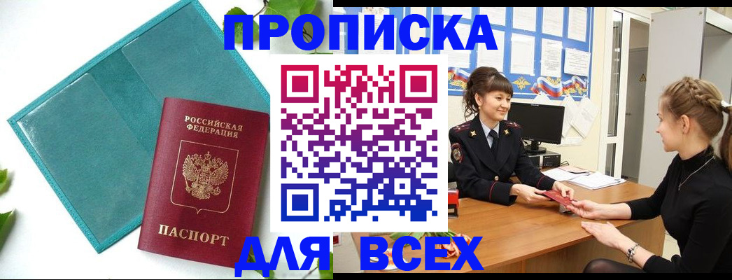 регистрация для школы в Мценске