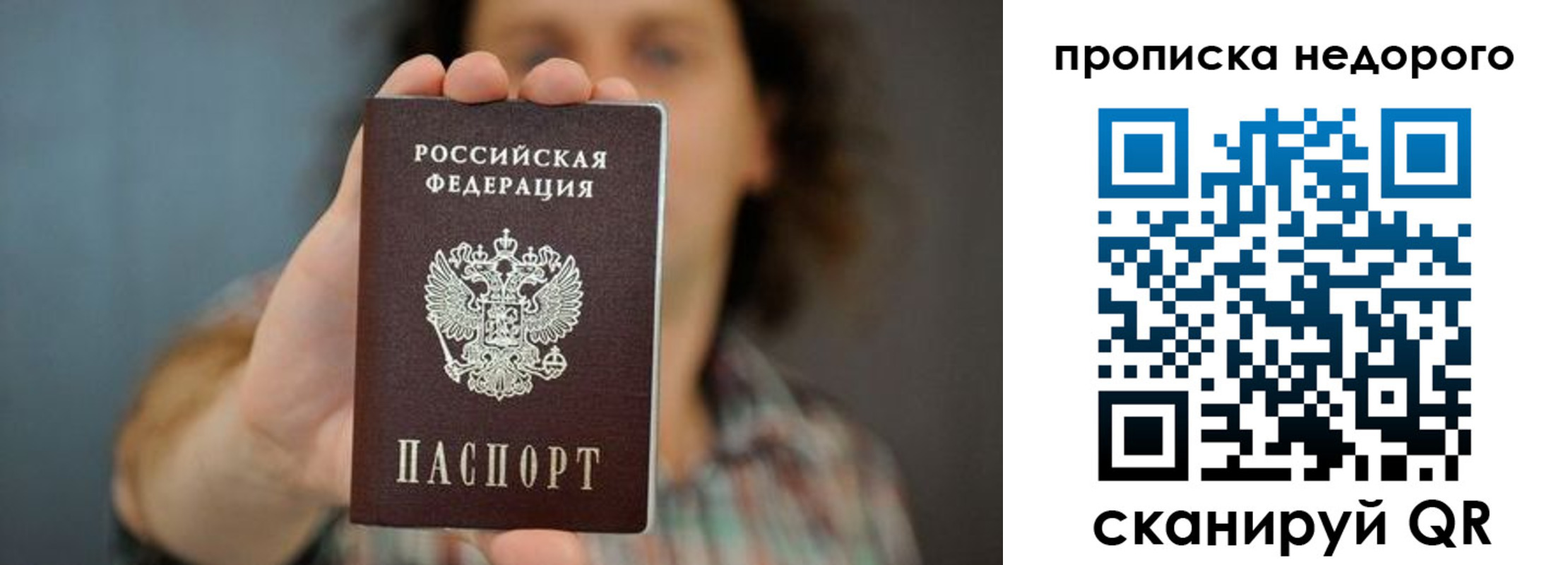 временная регистрация надежно в Мценске